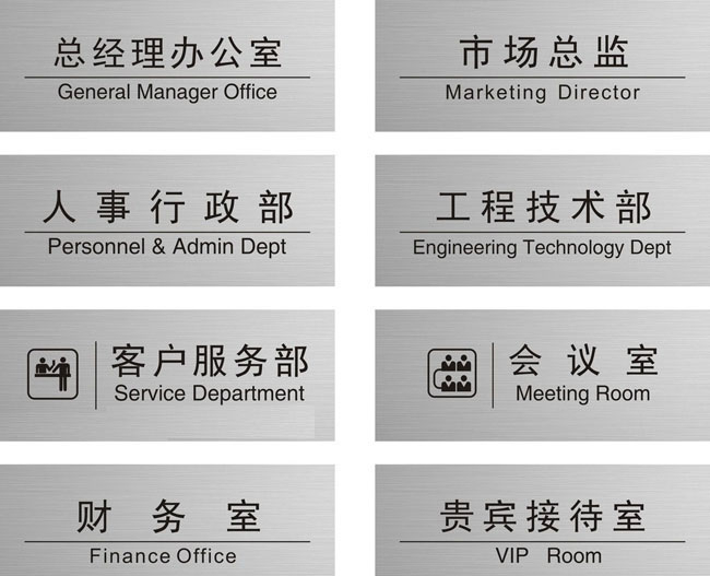 制作标牌中需注意的事项